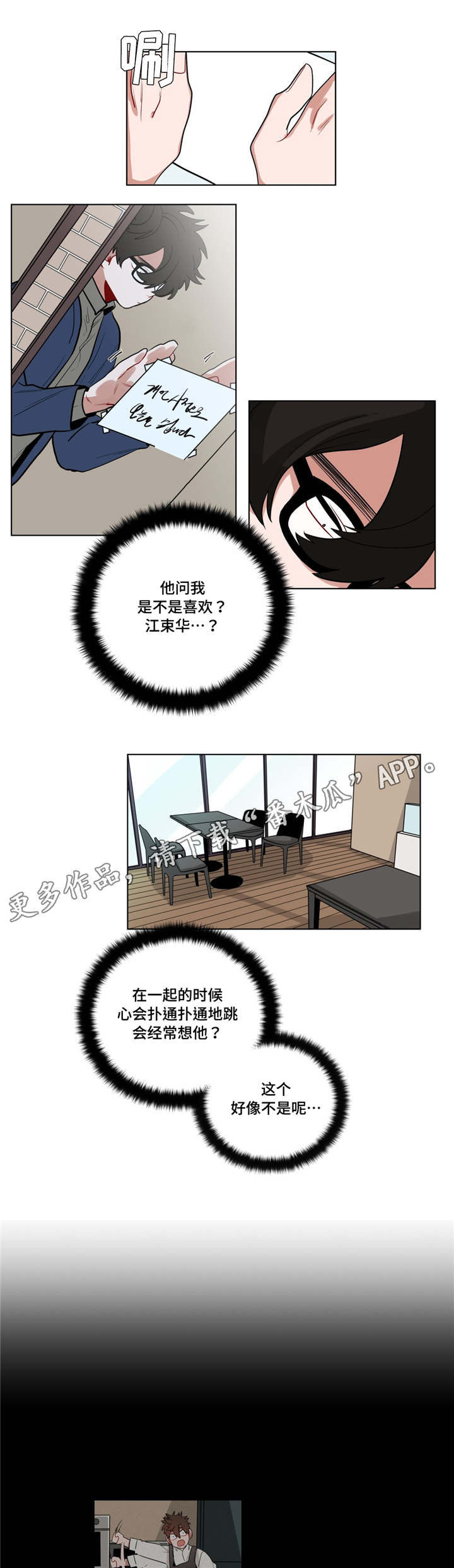 《无声体验》漫画最新章节第34章道歉免费下拉式在线观看章节第【10】张图片