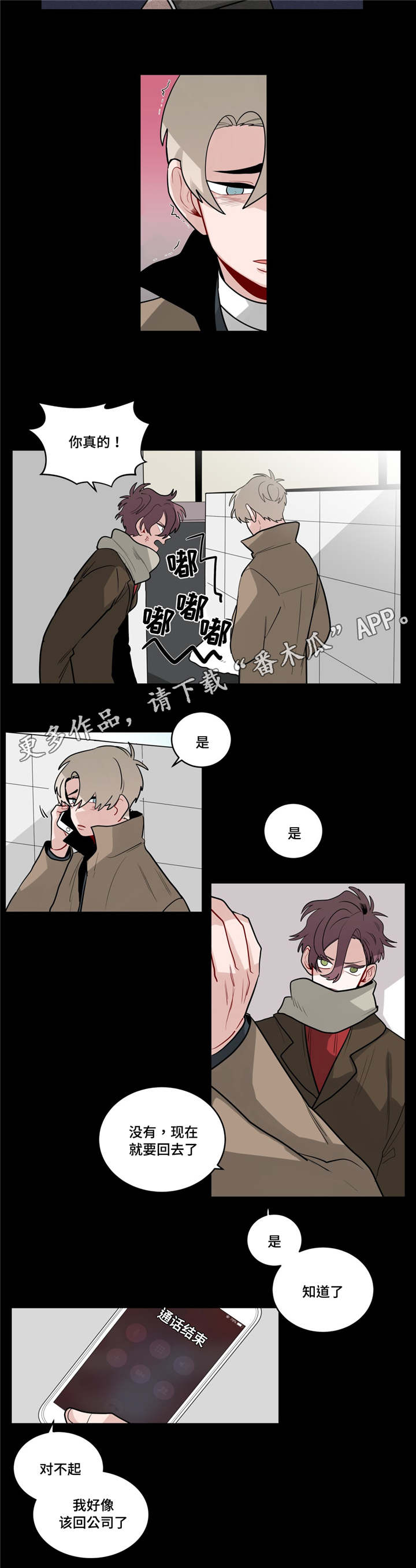 《无声体验》漫画最新章节第35章回忆免费下拉式在线观看章节第【6】张图片