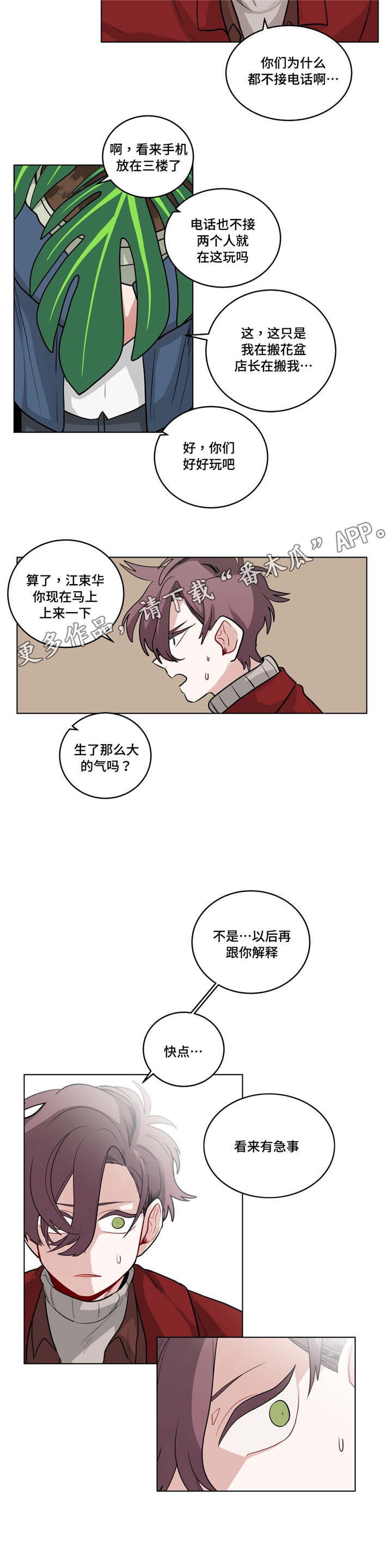 《无声体验》漫画最新章节第37章原因免费下拉式在线观看章节第【6】张图片