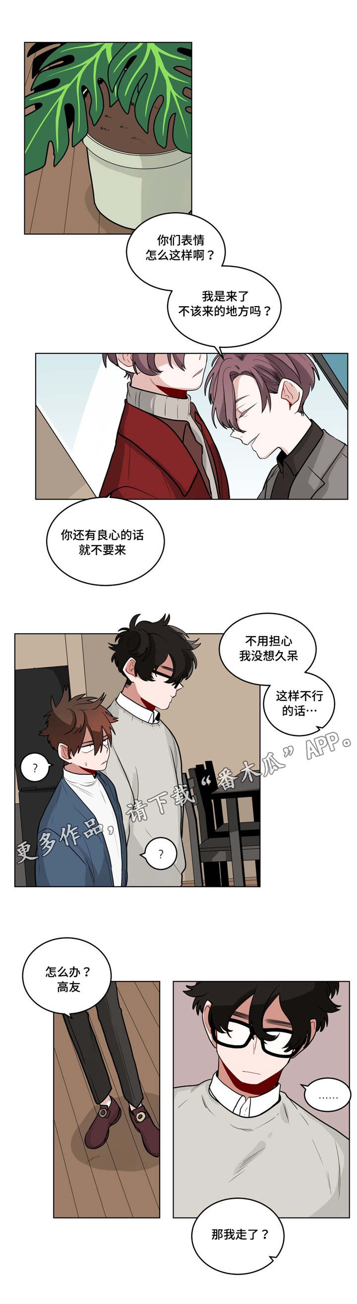 《无声体验》漫画最新章节第37章原因免费下拉式在线观看章节第【4】张图片