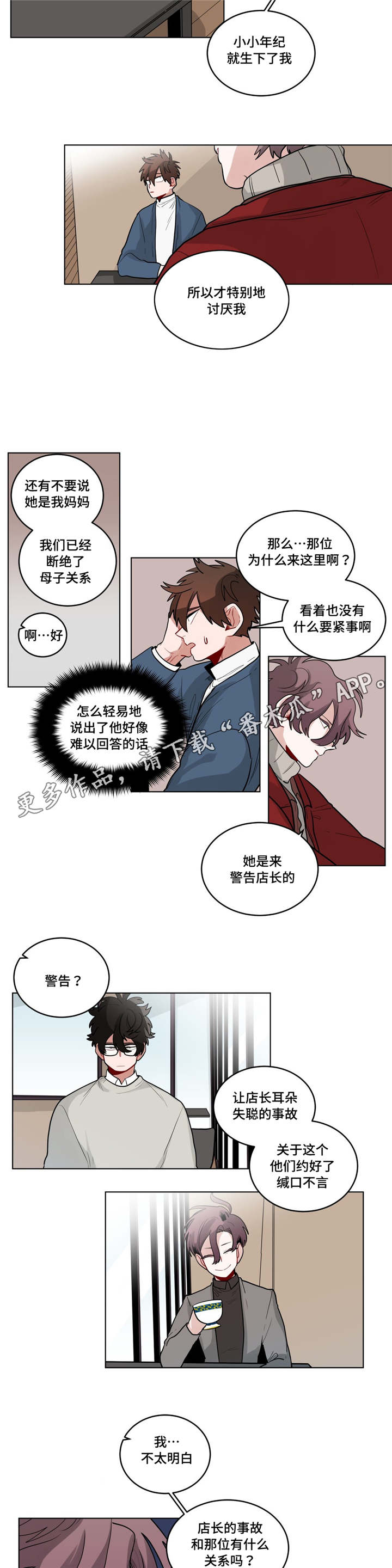 《无声体验》漫画最新章节第38章我讨厌他？免费下拉式在线观看章节第【6】张图片