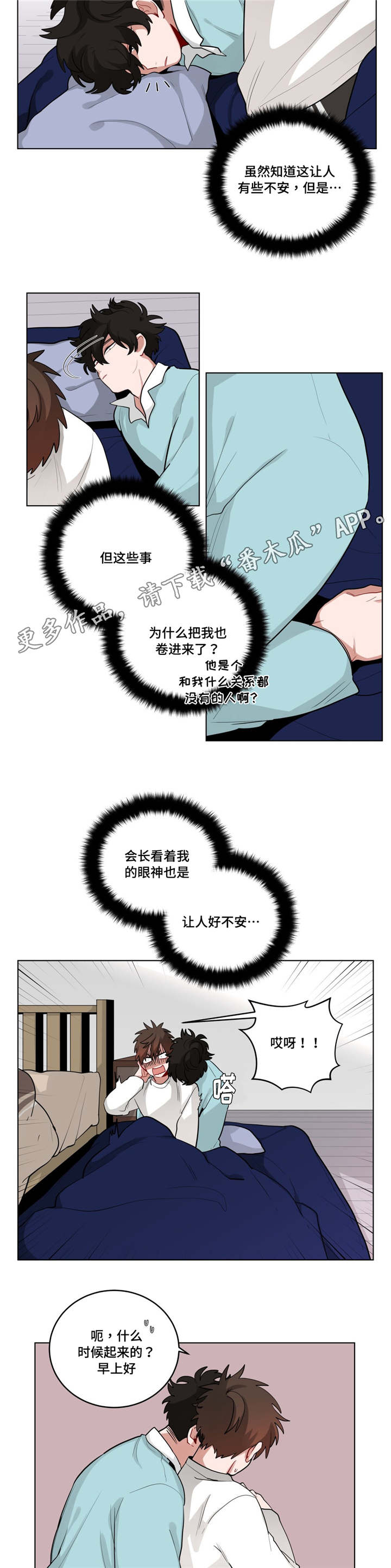 《无声体验》漫画最新章节第40章喜欢老师免费下拉式在线观看章节第【5】张图片