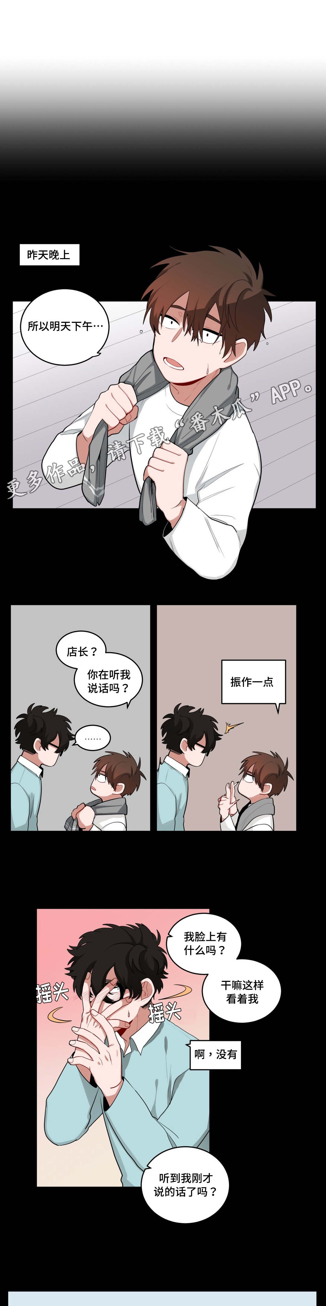 《无声体验》漫画最新章节第43章一起洗吗免费下拉式在线观看章节第【6】张图片