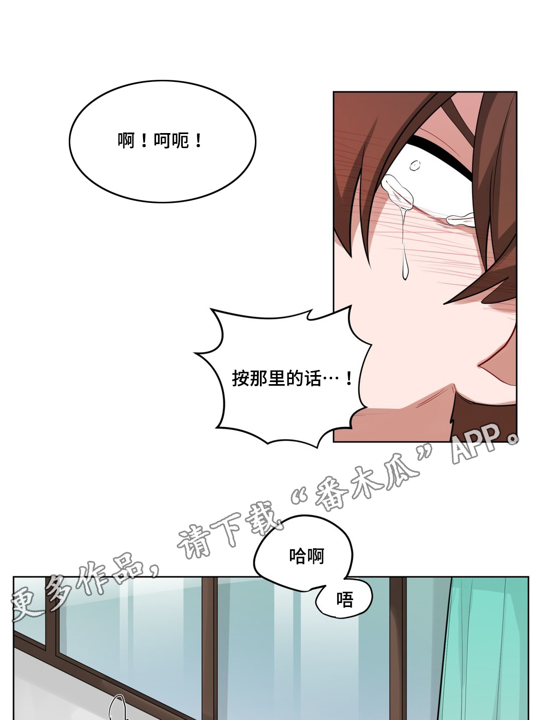 《无声体验》漫画最新章节第43章一起洗吗免费下拉式在线观看章节第【9】张图片