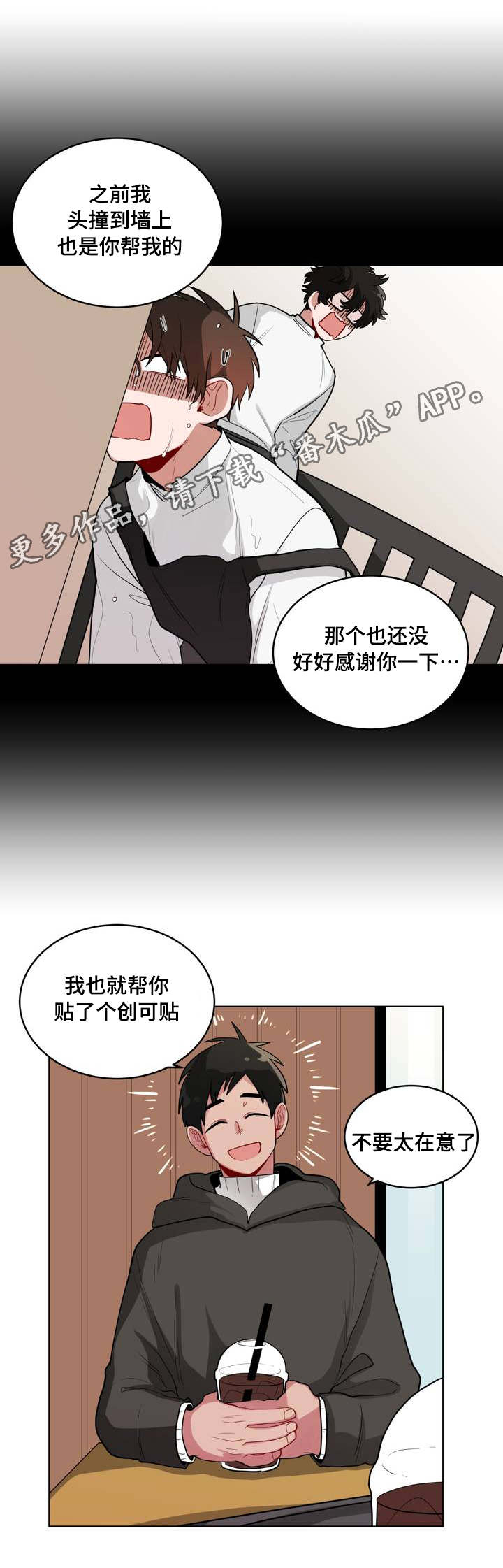 《无声体验》漫画最新章节第48章奇怪免费下拉式在线观看章节第【9】张图片