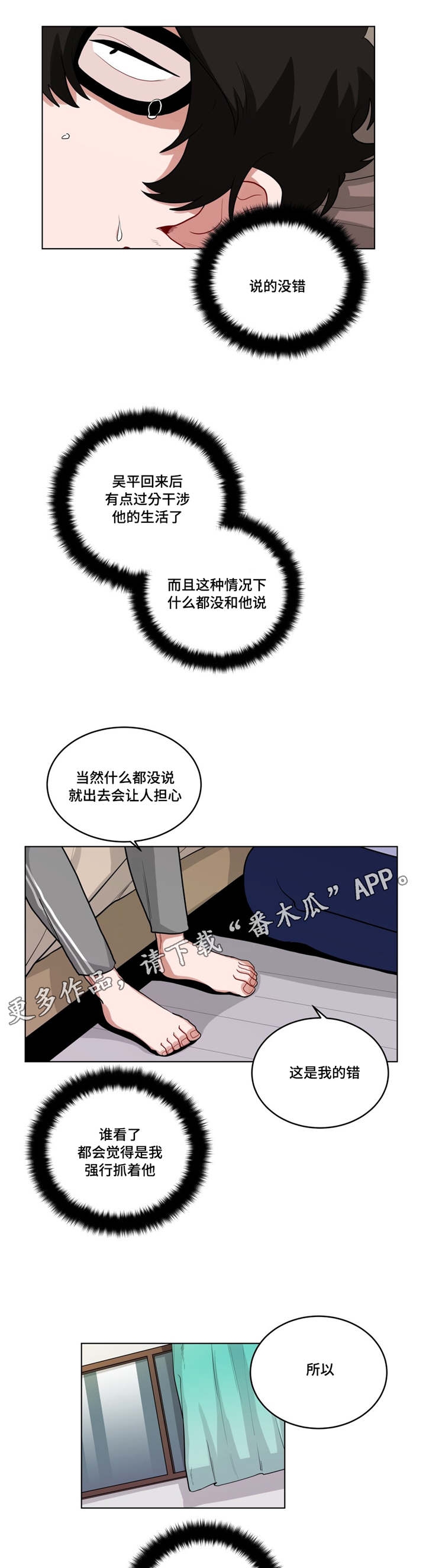 《无声体验》漫画最新章节第50章厚脸皮免费下拉式在线观看章节第【9】张图片