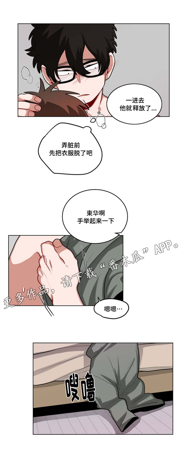 《无声体验》漫画最新章节第50章厚脸皮免费下拉式在线观看章节第【1】张图片