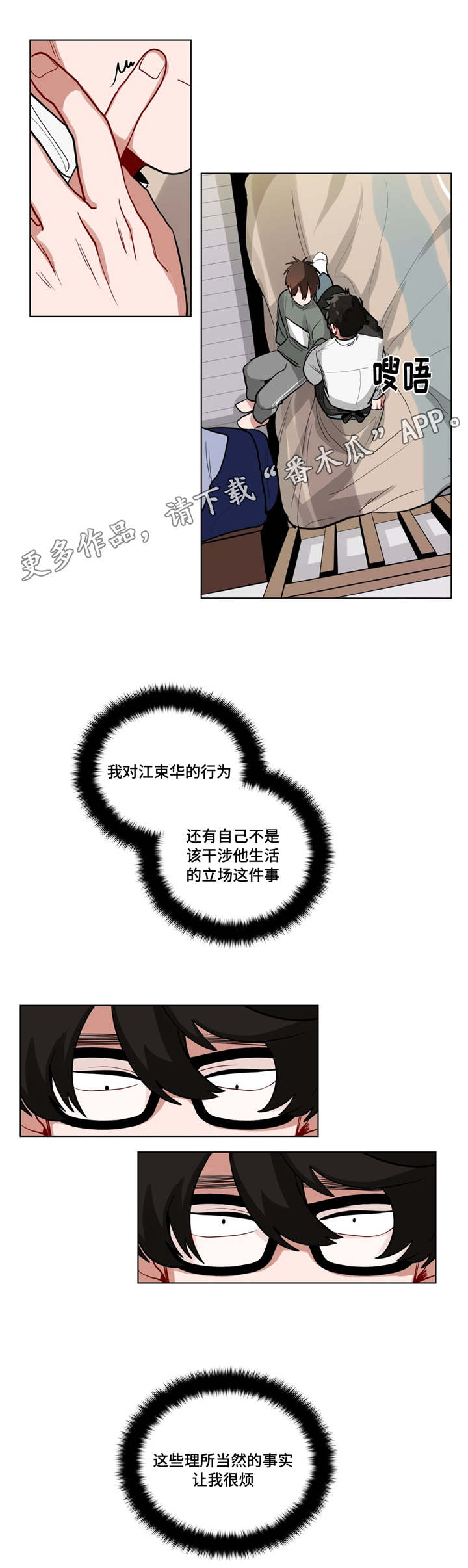 《无声体验》漫画最新章节第50章厚脸皮免费下拉式在线观看章节第【7】张图片