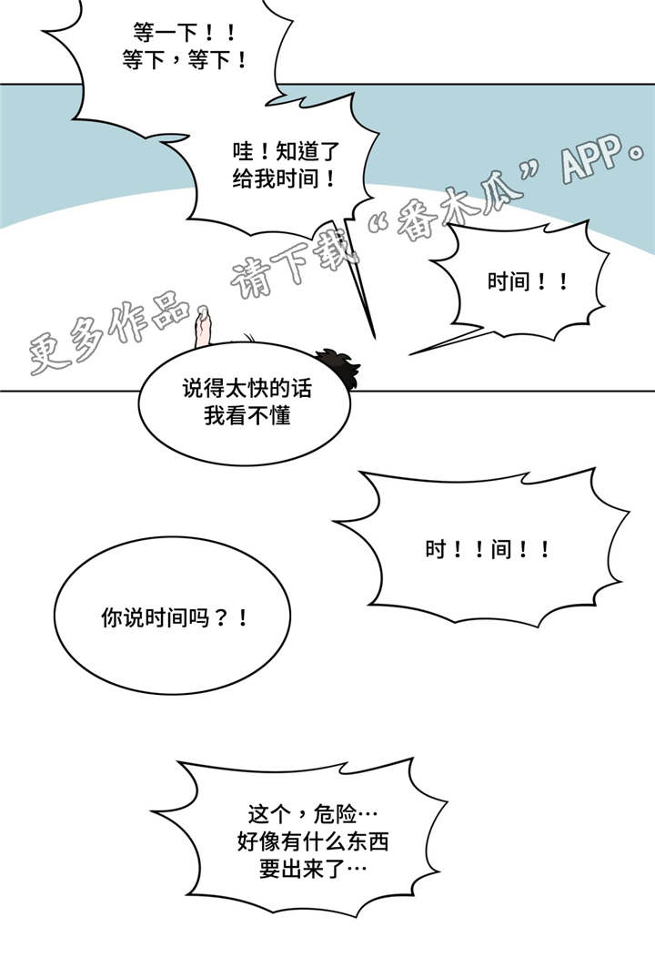 《无声体验》漫画最新章节第52章自找的免费下拉式在线观看章节第【4】张图片