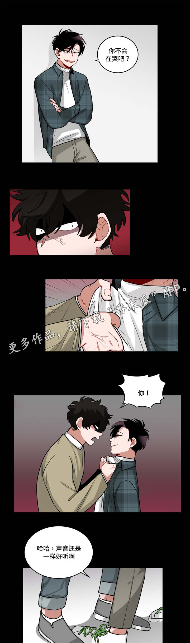 《无声体验》漫画最新章节第52章自找的免费下拉式在线观看章节第【9】张图片