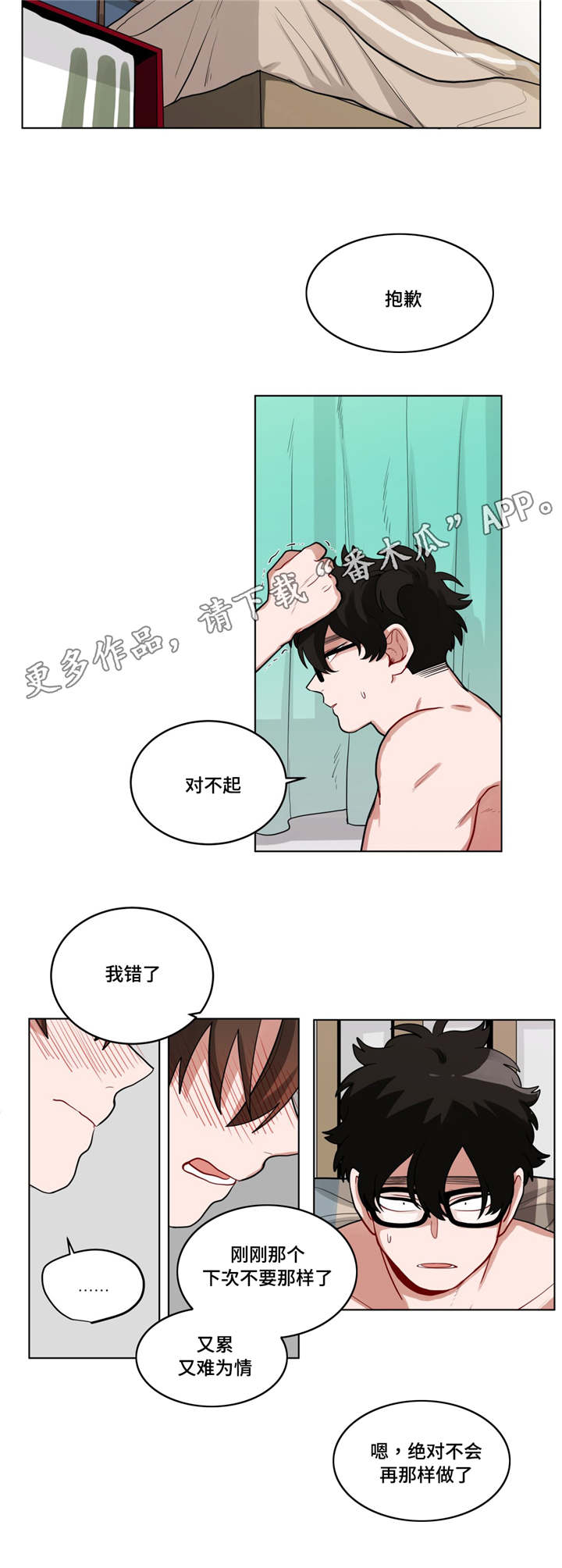 《无声体验》漫画最新章节第52章自找的免费下拉式在线观看章节第【1】张图片