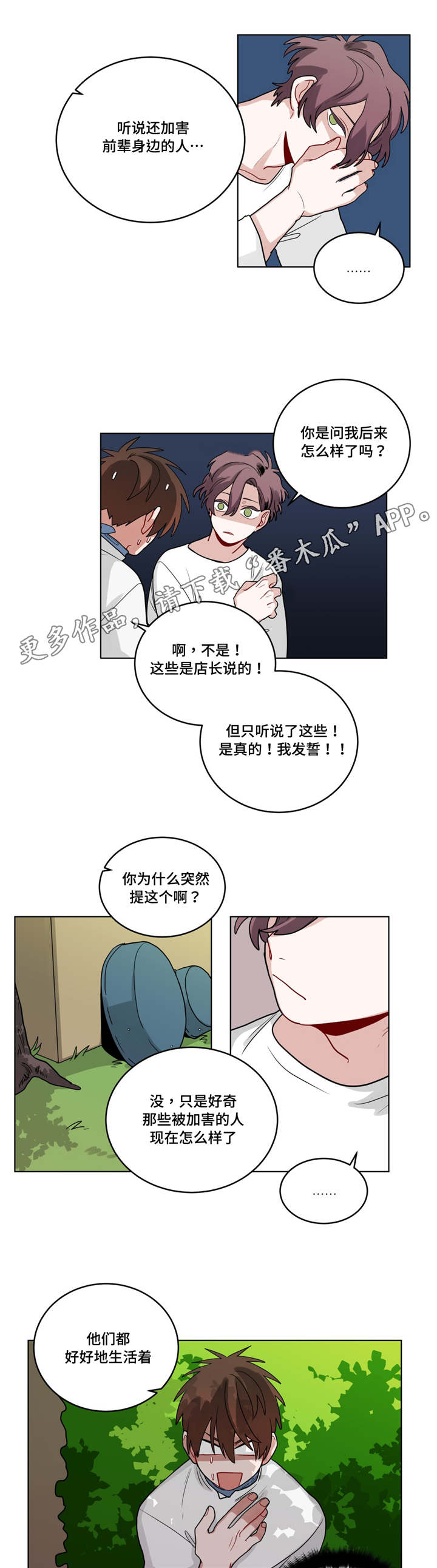 《无声体验》漫画最新章节第56章好久不见免费下拉式在线观看章节第【9】张图片