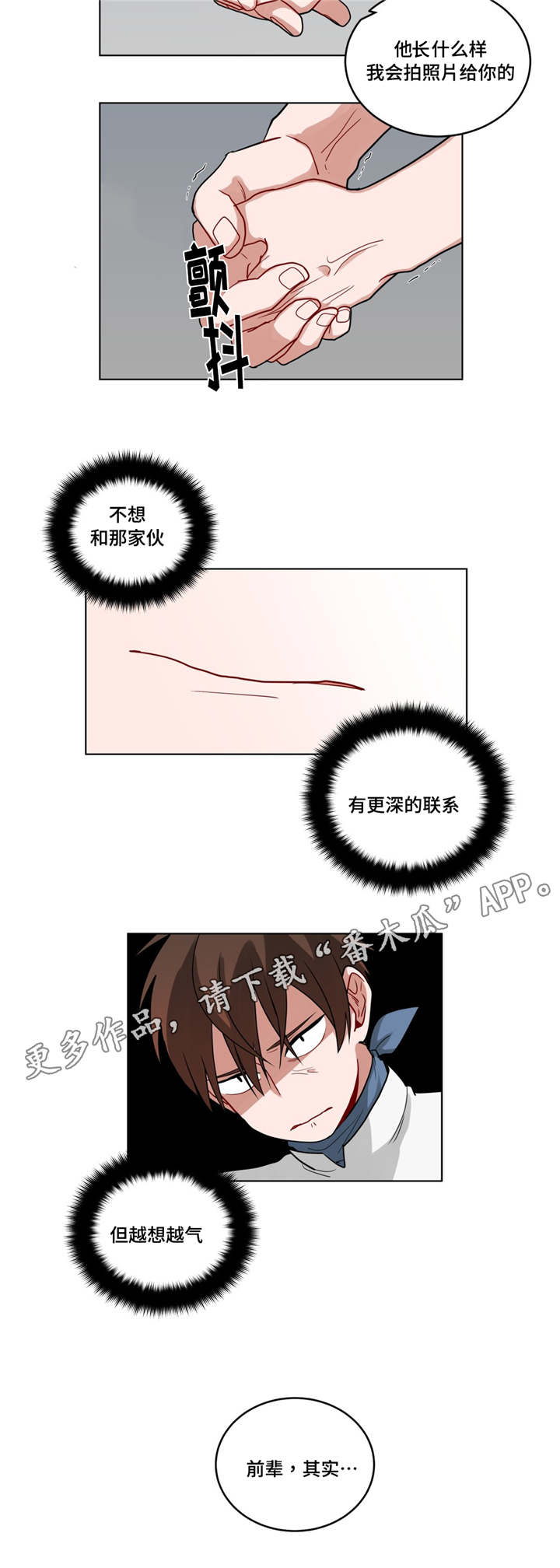 《无声体验》漫画最新章节第56章好久不见免费下拉式在线观看章节第【6】张图片