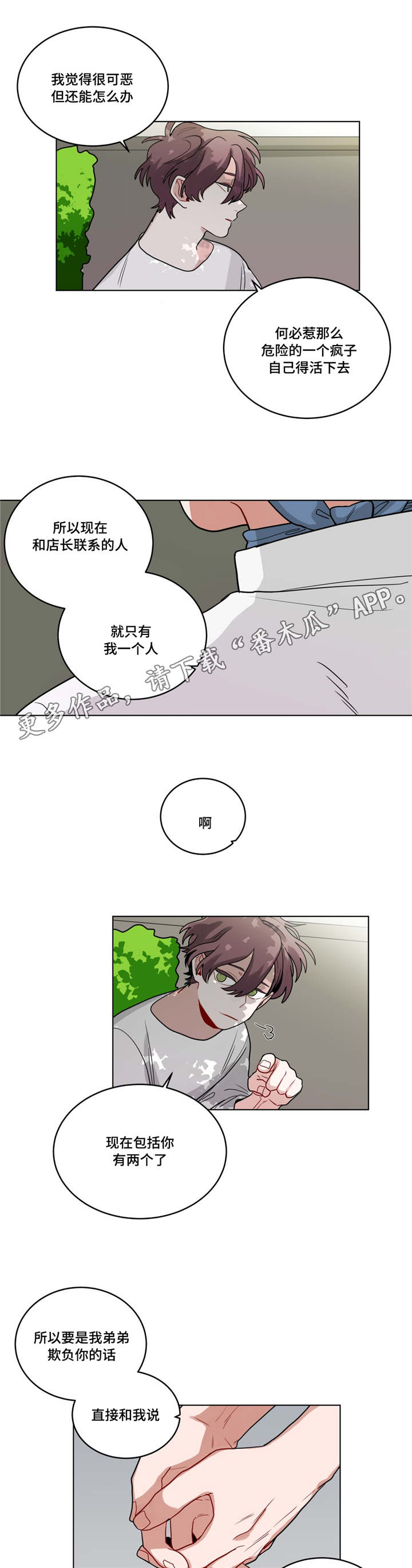 《无声体验》漫画最新章节第56章好久不见免费下拉式在线观看章节第【7】张图片