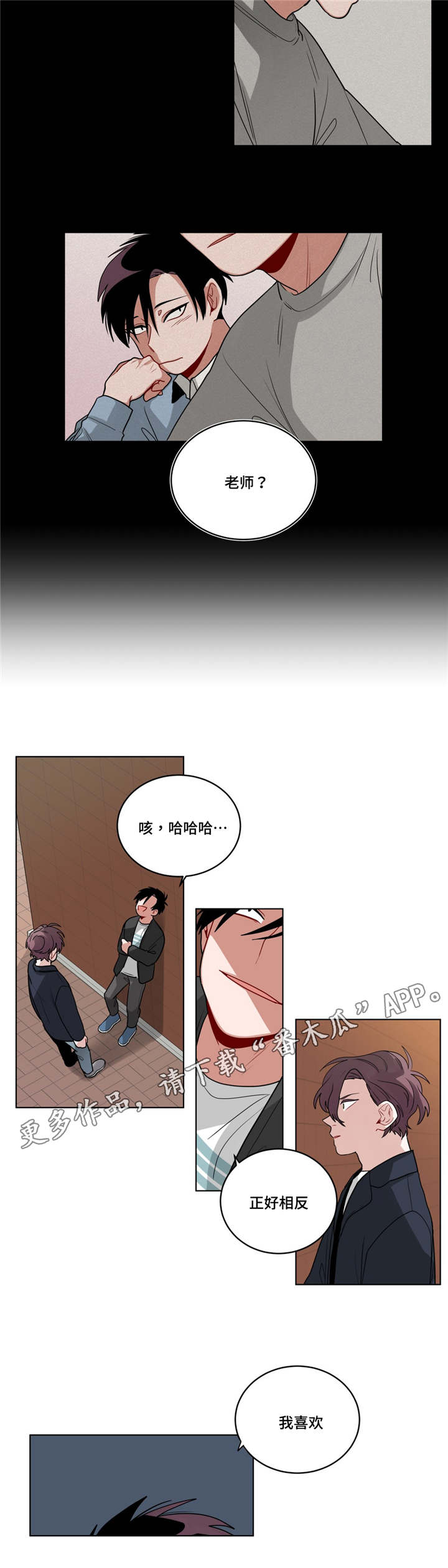 《无声体验》漫画最新章节第57章兄弟免费下拉式在线观看章节第【2】张图片