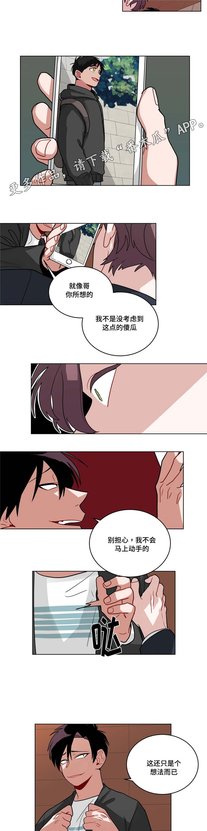 《无声体验》漫画最新章节第57章兄弟免费下拉式在线观看章节第【7】张图片