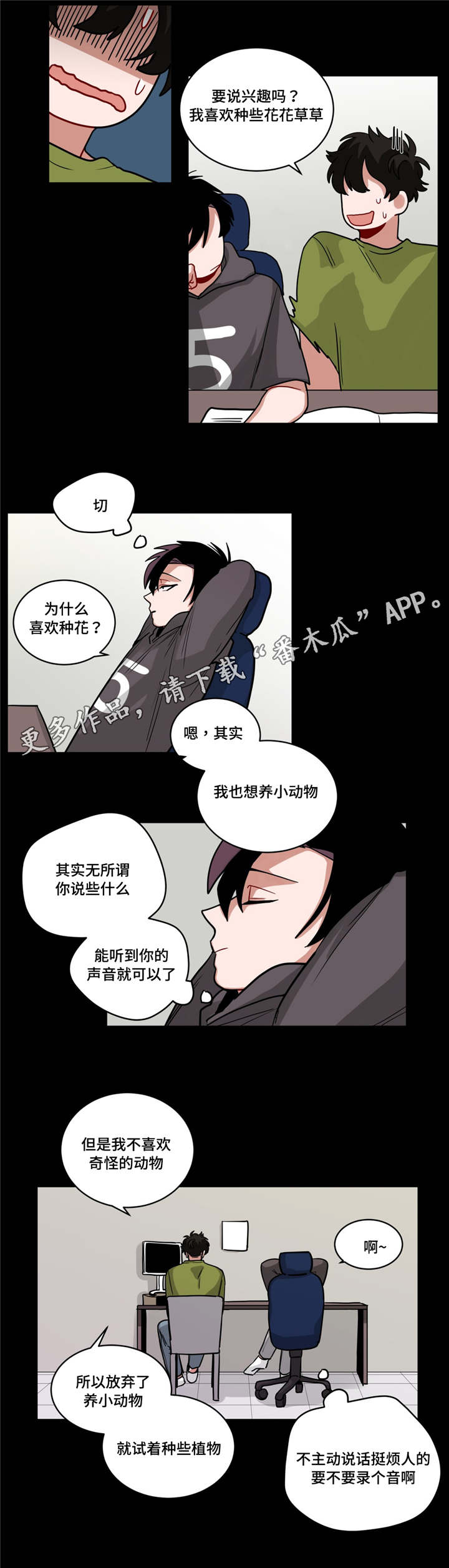 《无声体验》漫画最新章节第60章好漂亮免费下拉式在线观看章节第【6】张图片