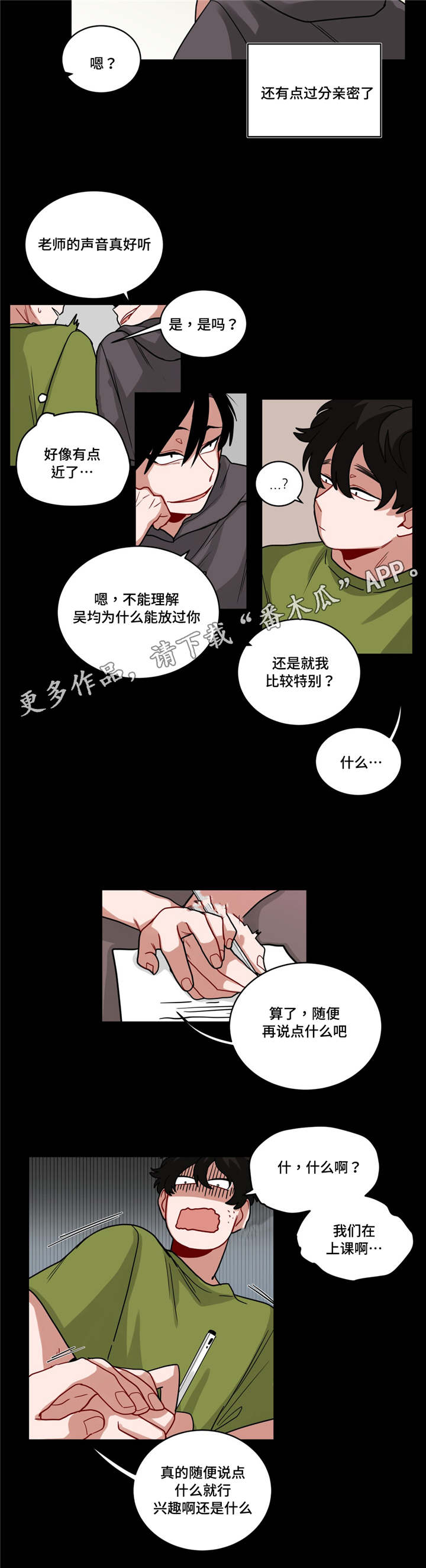 《无声体验》漫画最新章节第60章好漂亮免费下拉式在线观看章节第【7】张图片