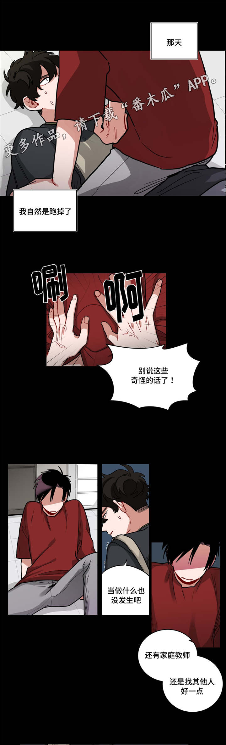 《无声体验》漫画最新章节第61章喜欢免费下拉式在线观看章节第【4】张图片