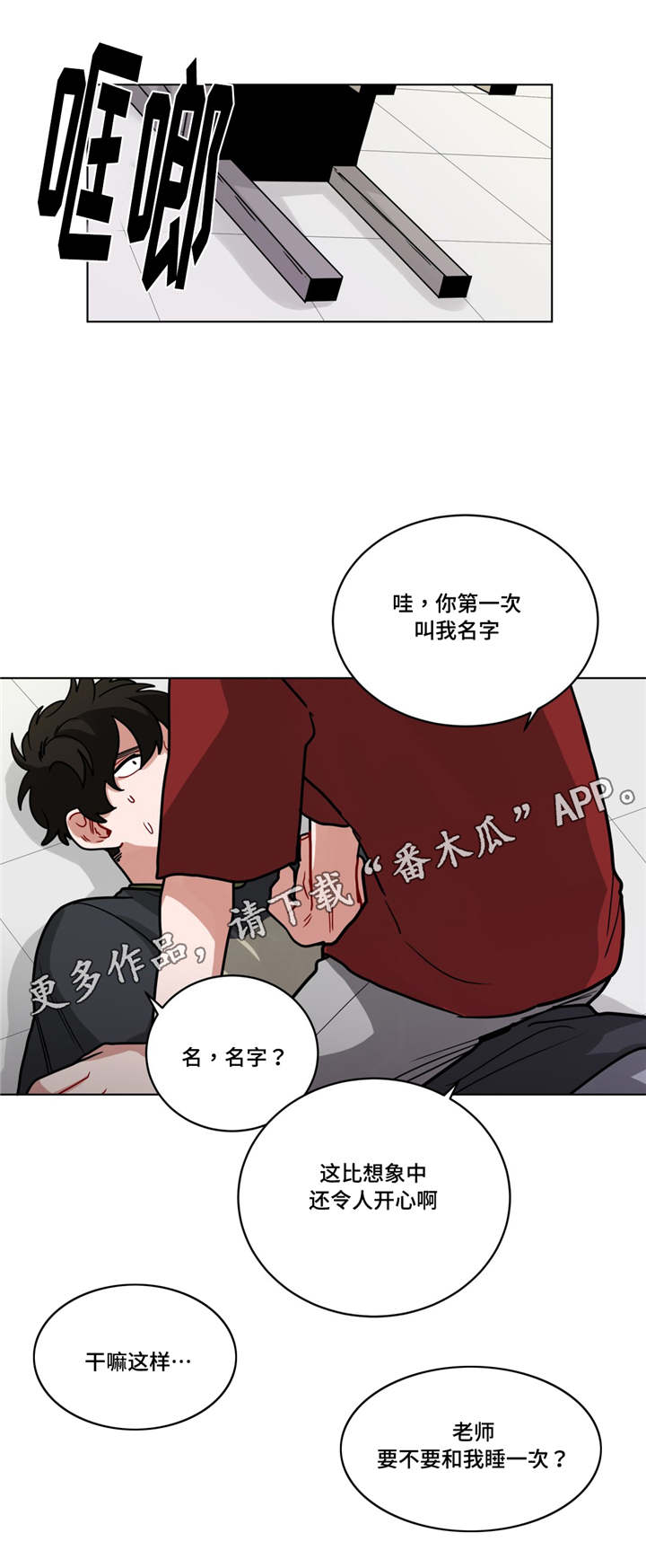 《无声体验》漫画最新章节第61章喜欢免费下拉式在线观看章节第【7】张图片