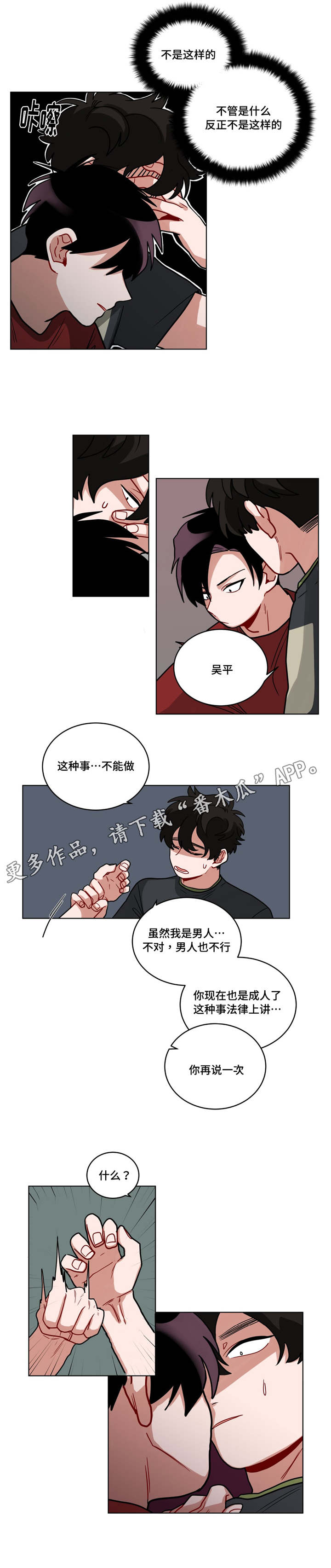 《无声体验》漫画最新章节第61章喜欢免费下拉式在线观看章节第【8】张图片