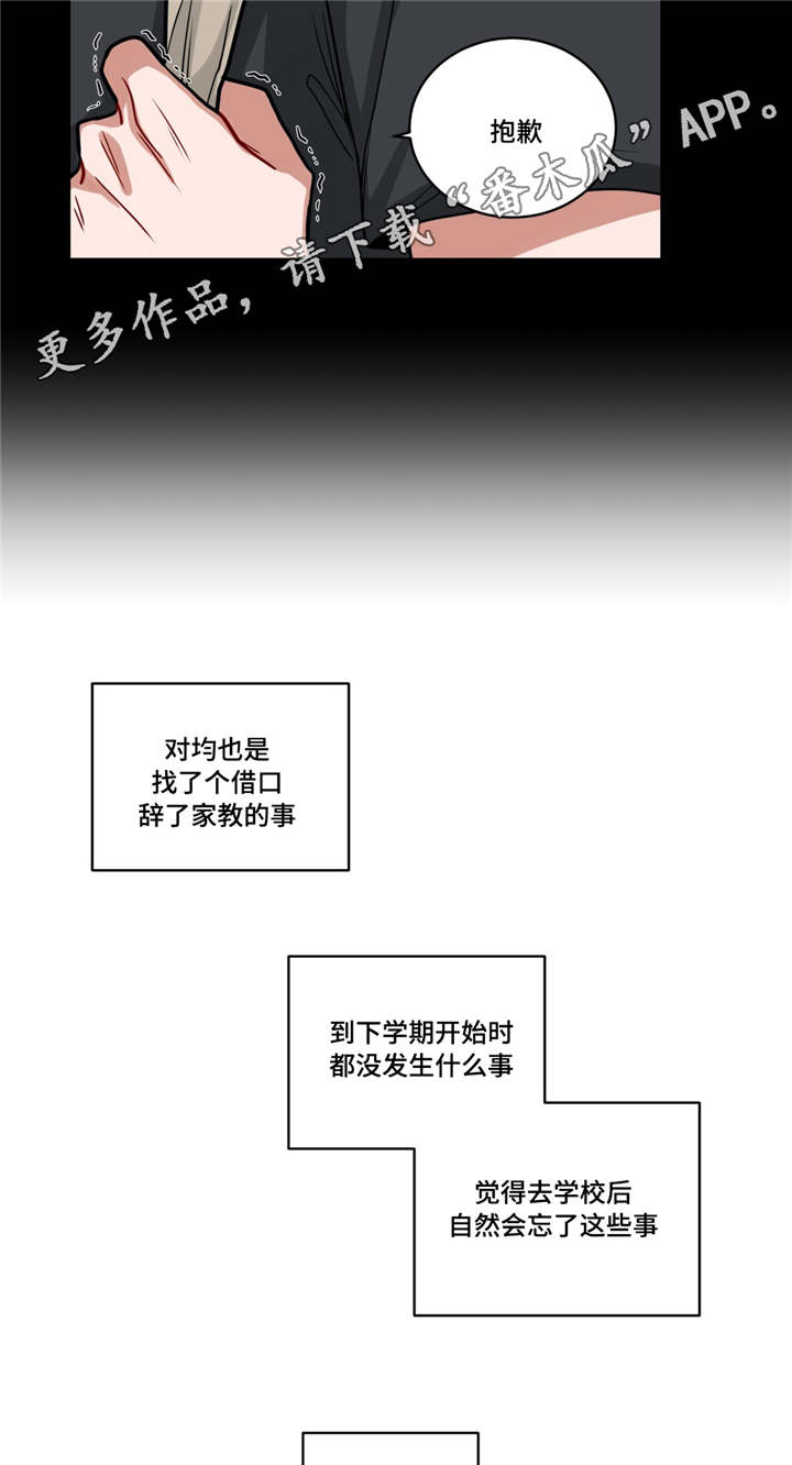 《无声体验》漫画最新章节第61章喜欢免费下拉式在线观看章节第【3】张图片