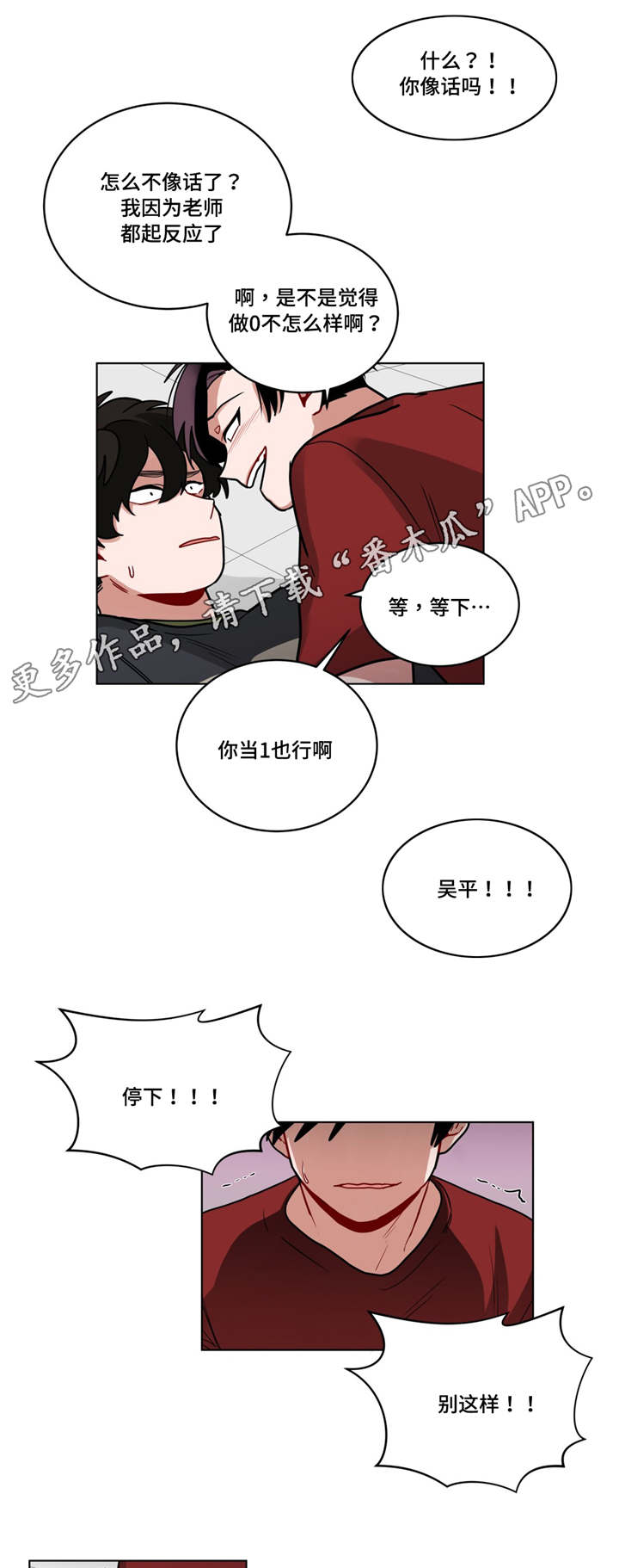 《无声体验》漫画最新章节第61章喜欢免费下拉式在线观看章节第【6】张图片