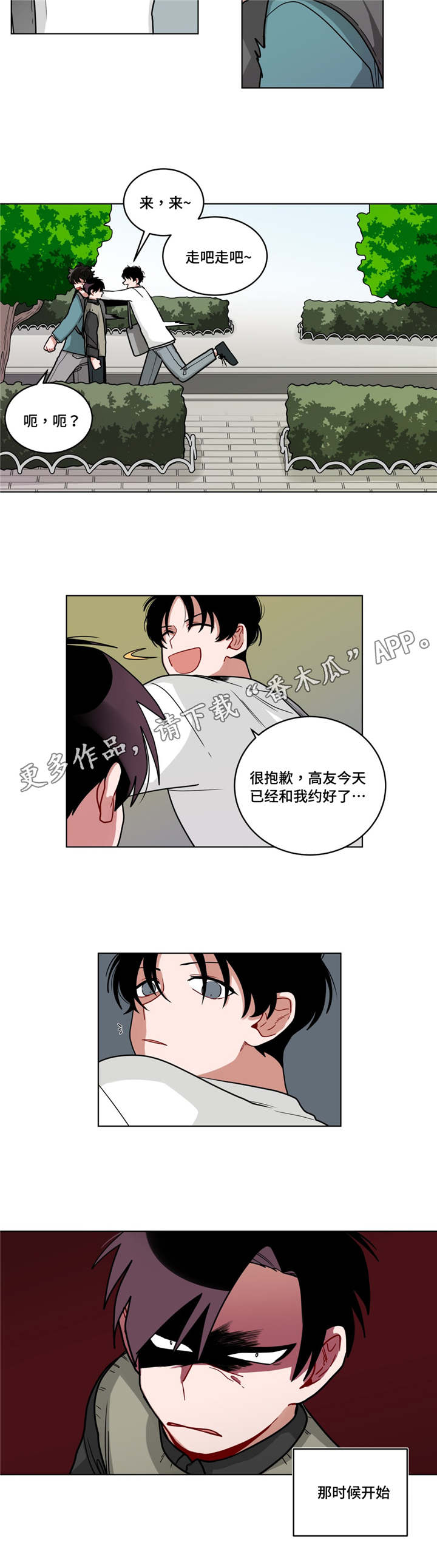 《无声体验》漫画最新章节第61章喜欢免费下拉式在线观看章节第【1】张图片