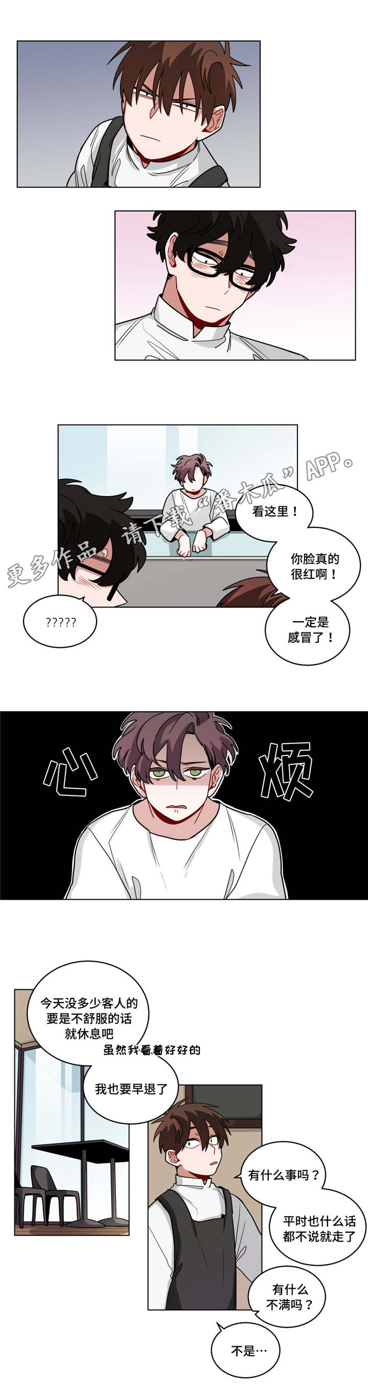 《无声体验》漫画最新章节第63章心累免费下拉式在线观看章节第【4】张图片