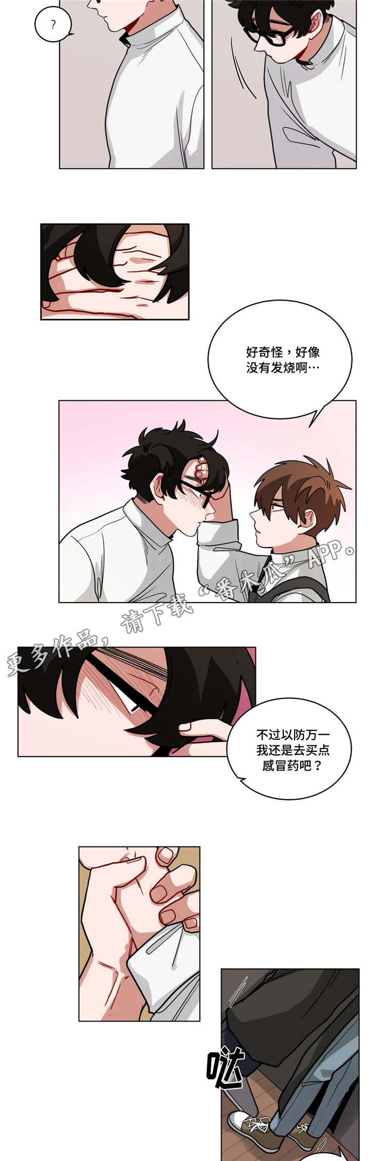 《无声体验》漫画最新章节第63章心累免费下拉式在线观看章节第【2】张图片