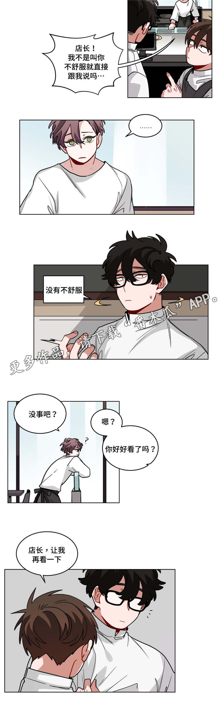 《无声体验》漫画最新章节第63章心累免费下拉式在线观看章节第【5】张图片