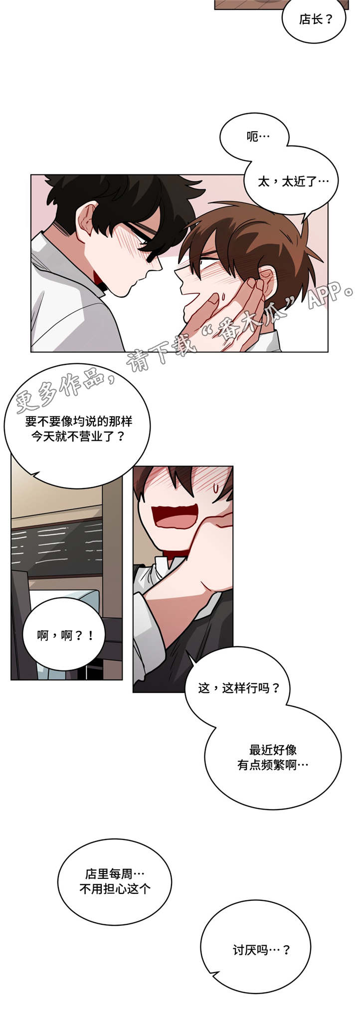 《无声体验》漫画最新章节第63章心累免费下拉式在线观看章节第【1】张图片