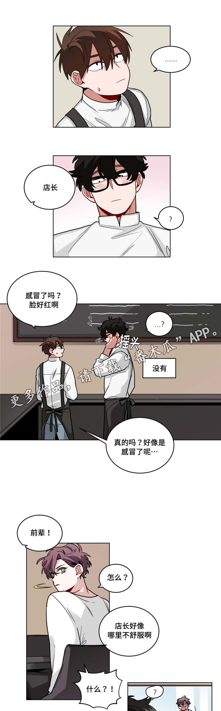 《无声体验》漫画最新章节第63章心累免费下拉式在线观看章节第【6】张图片