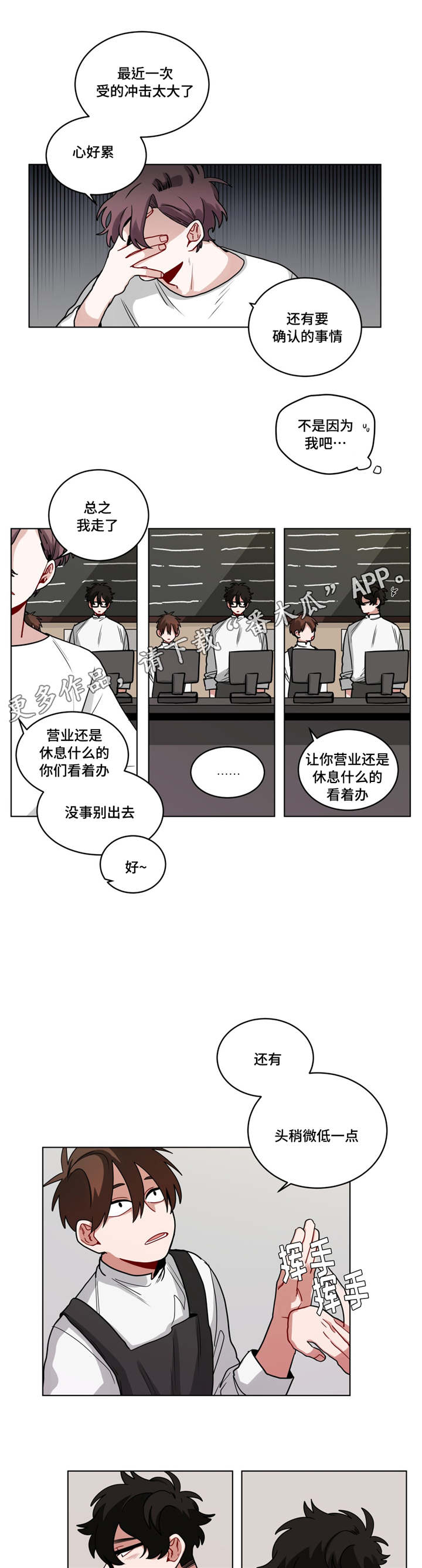 《无声体验》漫画最新章节第63章心累免费下拉式在线观看章节第【3】张图片