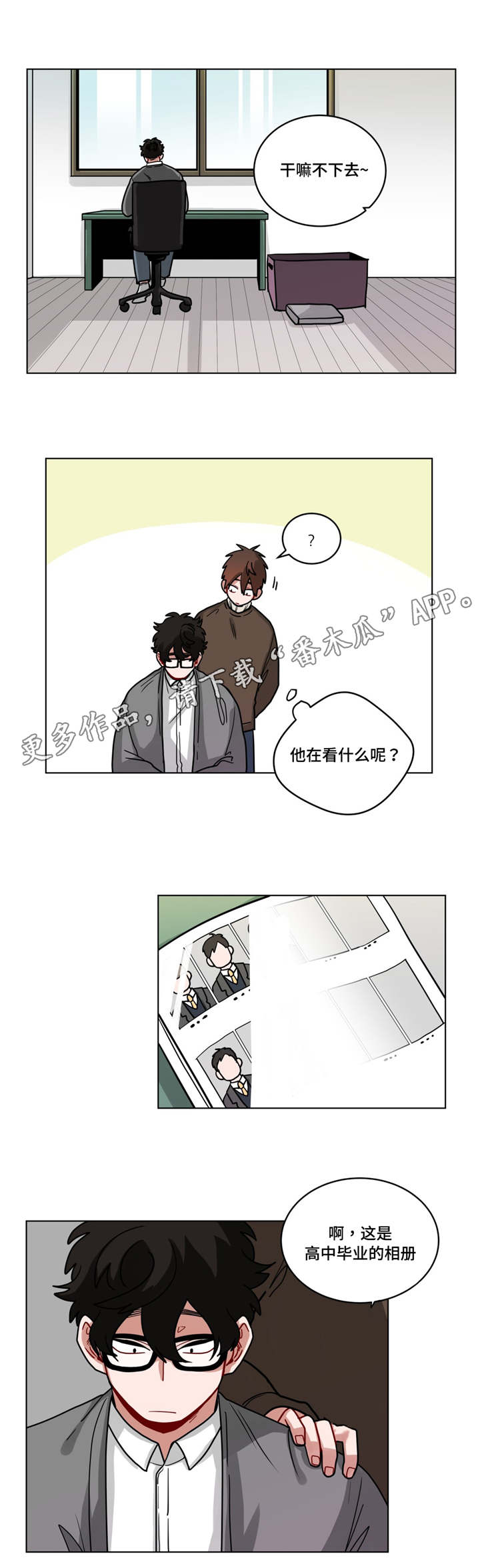 《无声体验》漫画最新章节第73章毕业相册免费下拉式在线观看章节第【9】张图片