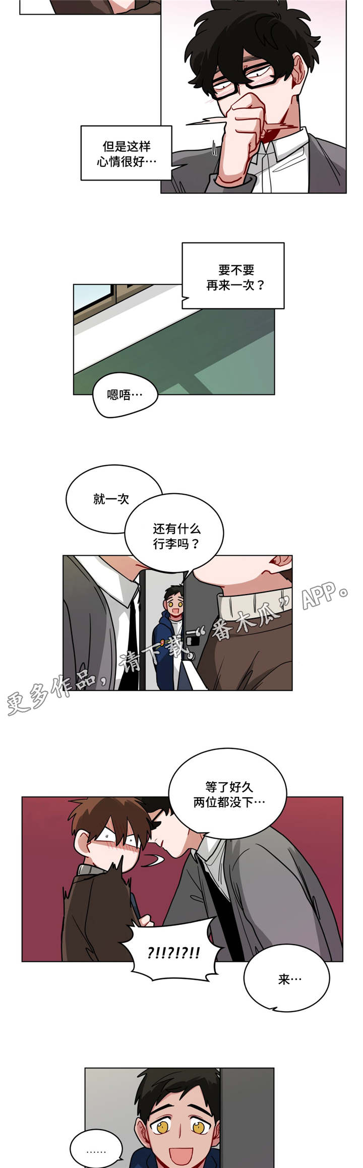 《无声体验》漫画最新章节第73章毕业相册免费下拉式在线观看章节第【5】张图片