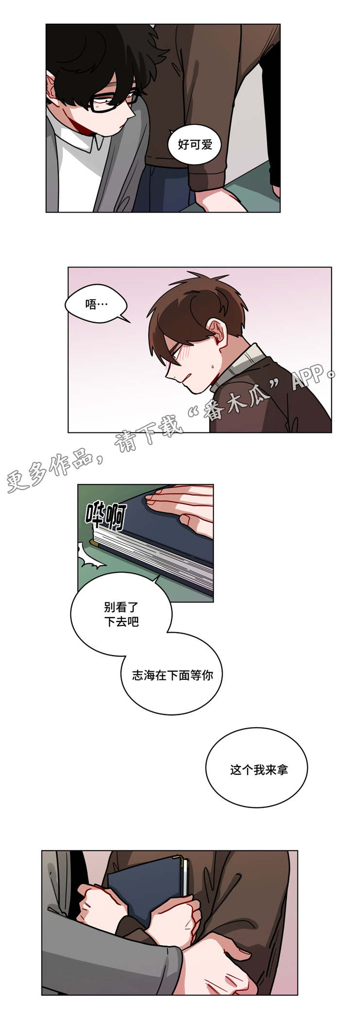 《无声体验》漫画最新章节第73章毕业相册免费下拉式在线观看章节第【7】张图片