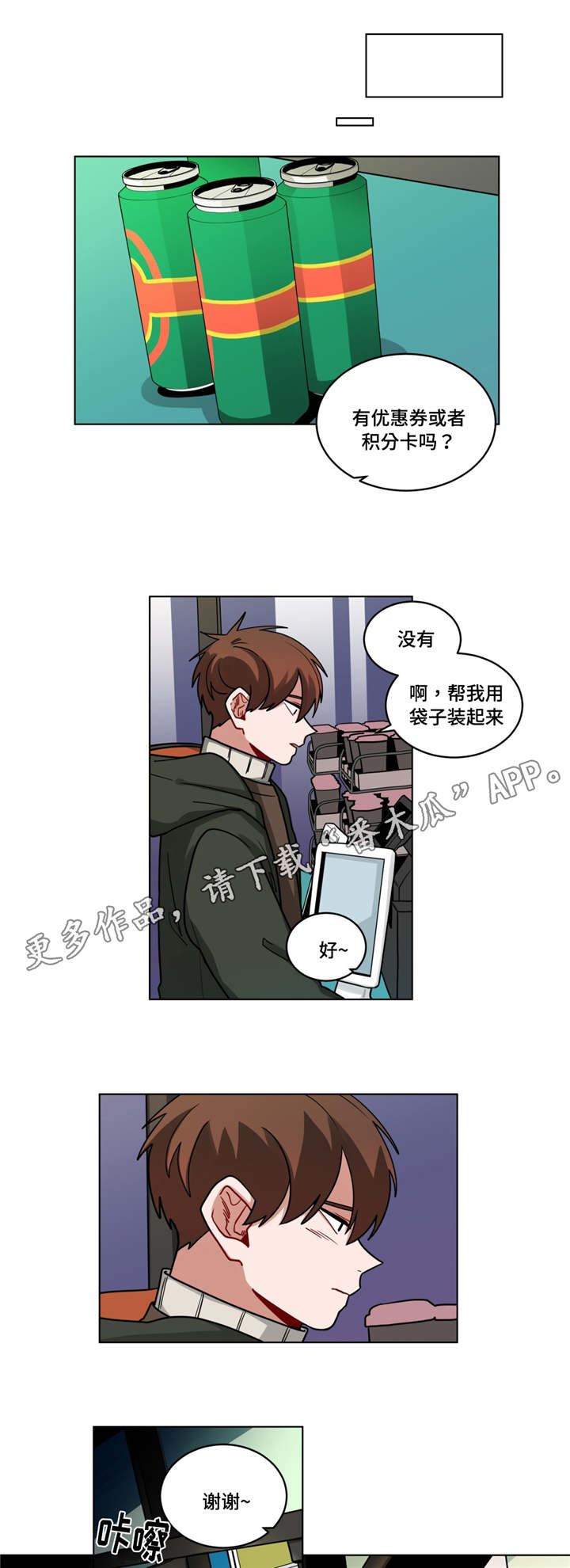 《无声体验》漫画最新章节第73章毕业相册免费下拉式在线观看章节第【3】张图片