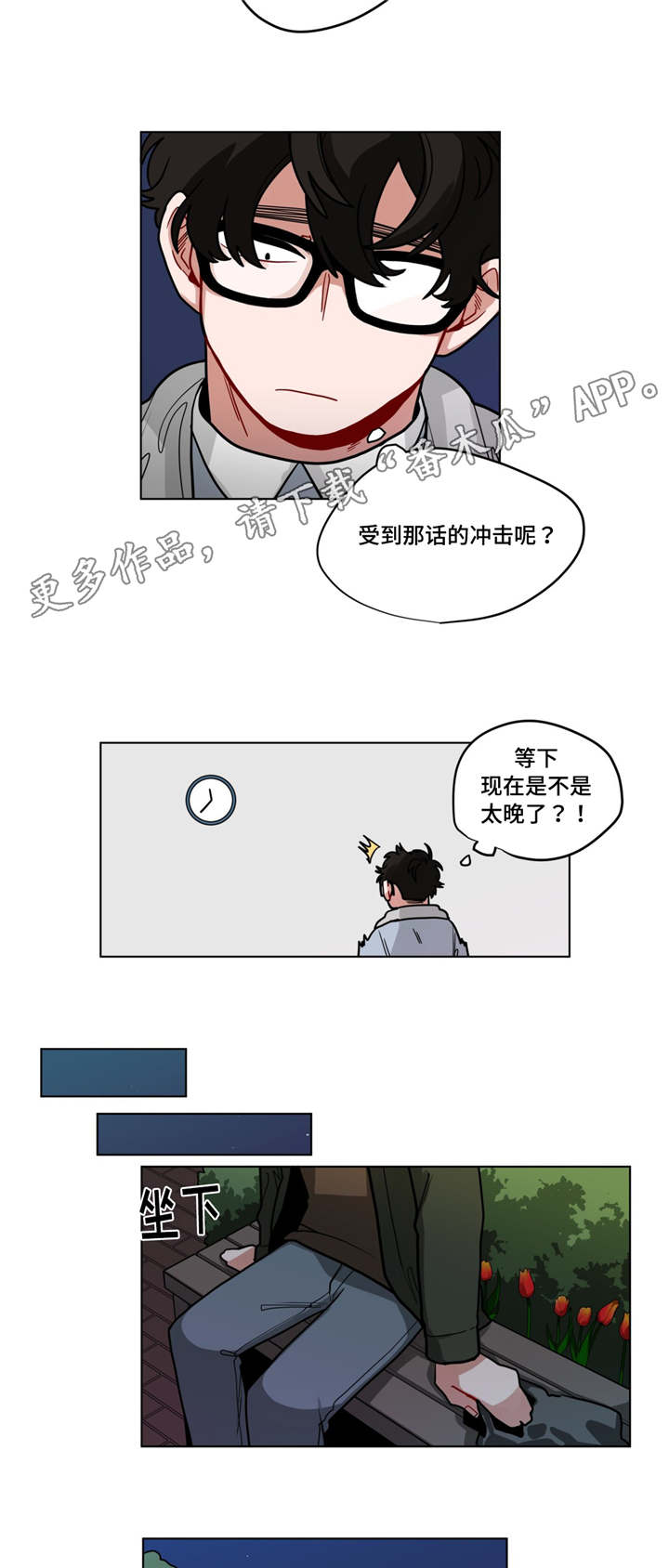 《无声体验》漫画最新章节第74章保密免费下拉式在线观看章节第【5】张图片