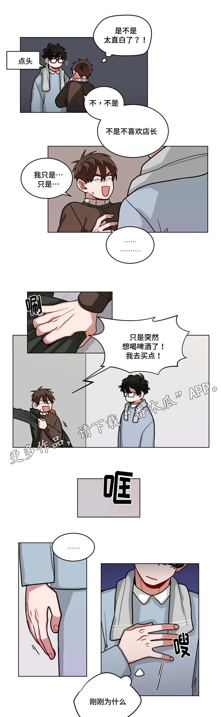 《无声体验》漫画最新章节第74章保密免费下拉式在线观看章节第【6】张图片