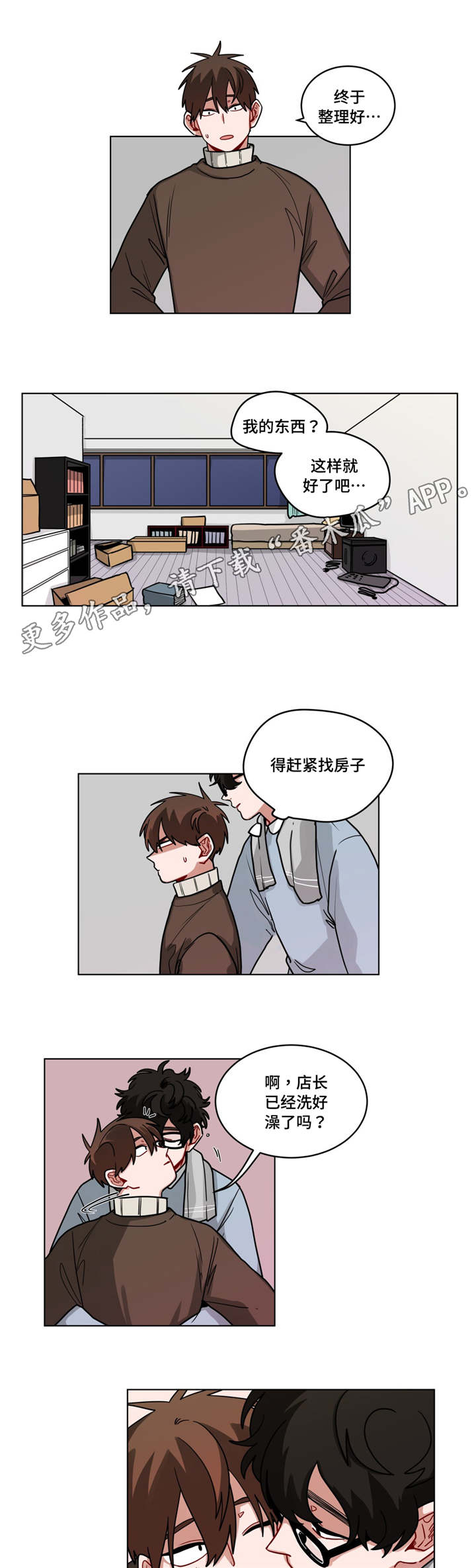 《无声体验》漫画最新章节第74章保密免费下拉式在线观看章节第【9】张图片