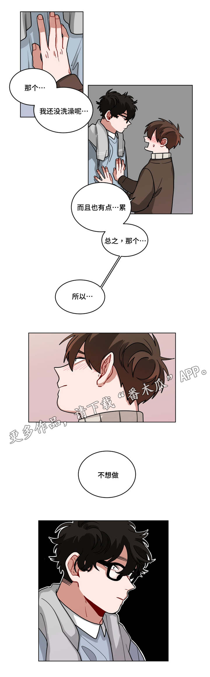 《无声体验》漫画最新章节第74章保密免费下拉式在线观看章节第【7】张图片