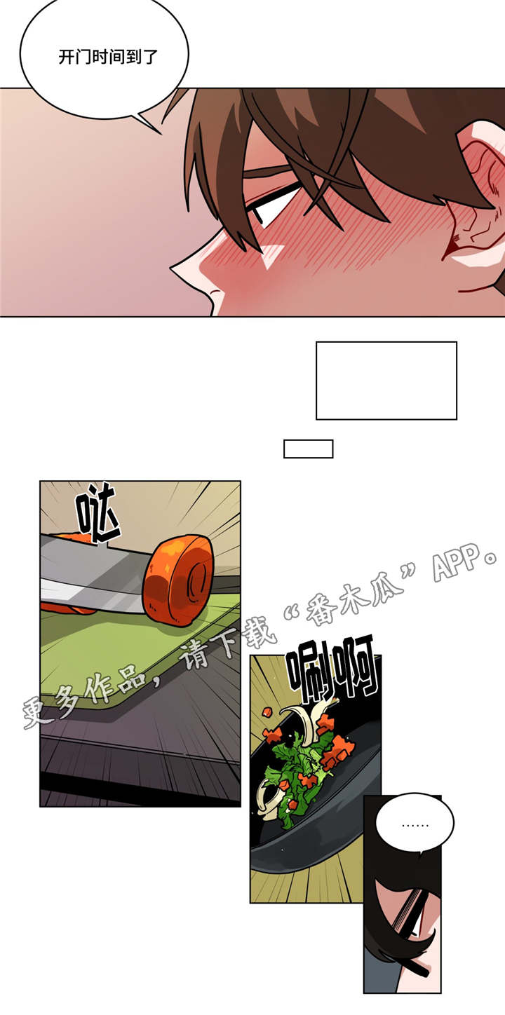 《无声体验》漫画最新章节第77章吵架了？免费下拉式在线观看章节第【5】张图片