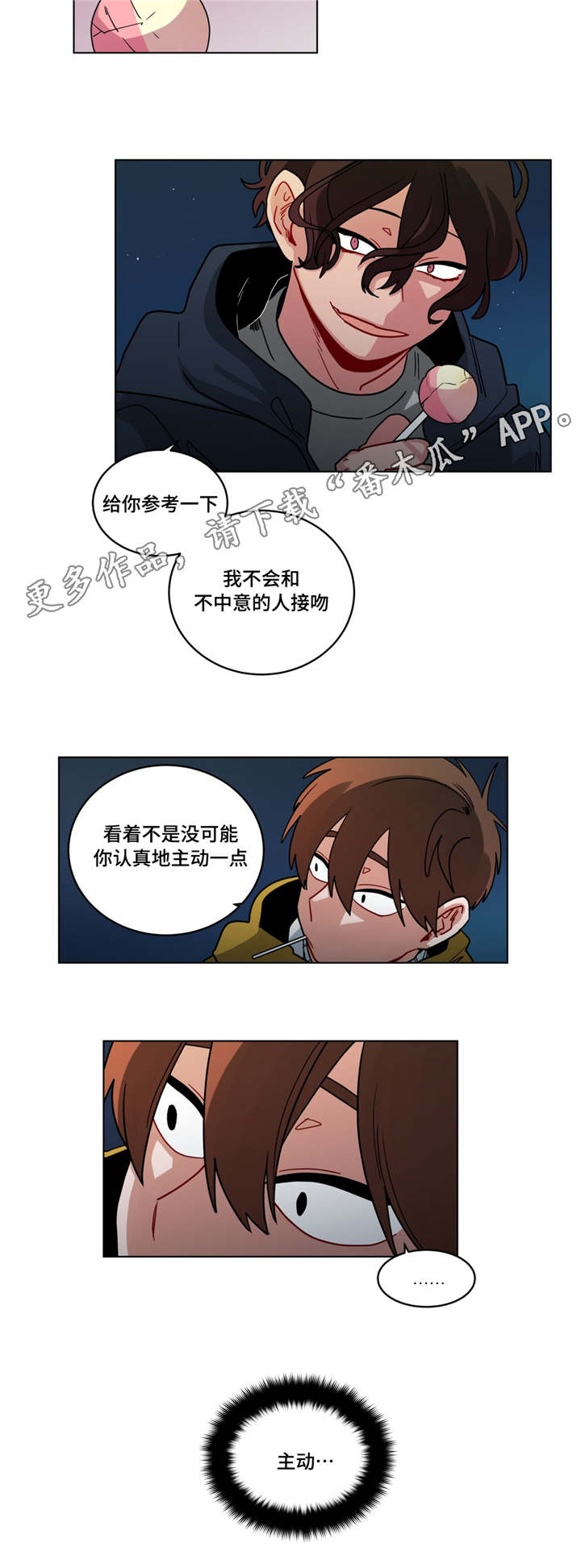 《无声体验》漫画最新章节第79章保持免费下拉式在线观看章节第【4】张图片