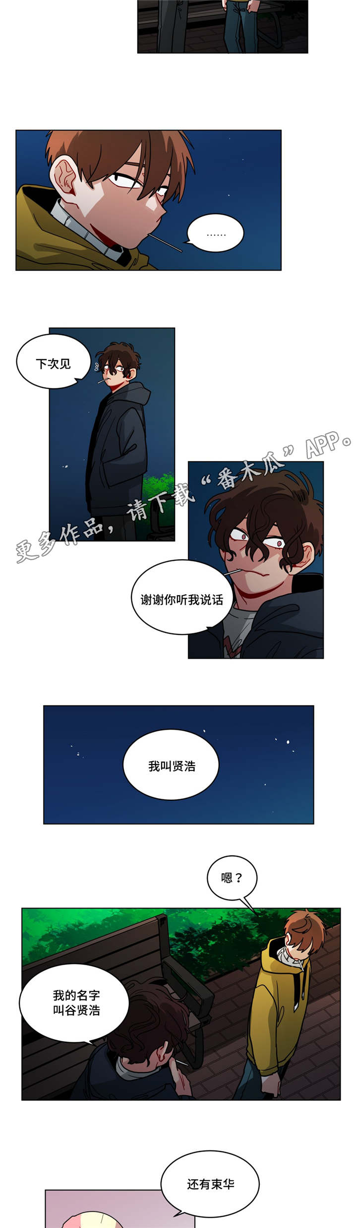 《无声体验》漫画最新章节第79章保持免费下拉式在线观看章节第【5】张图片