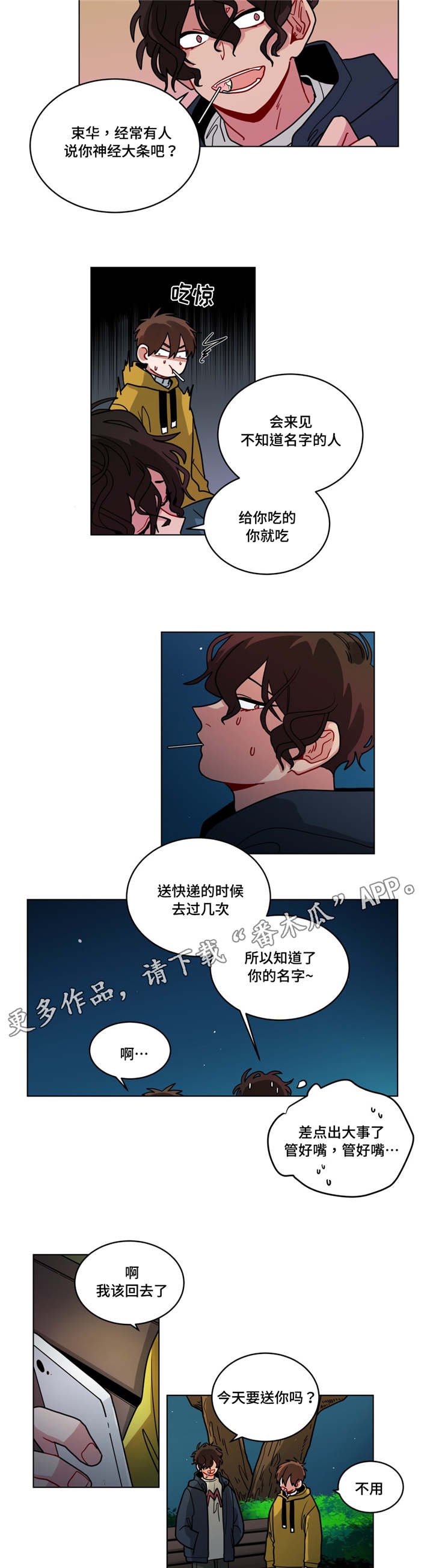 《无声体验》漫画最新章节第79章保持免费下拉式在线观看章节第【6】张图片