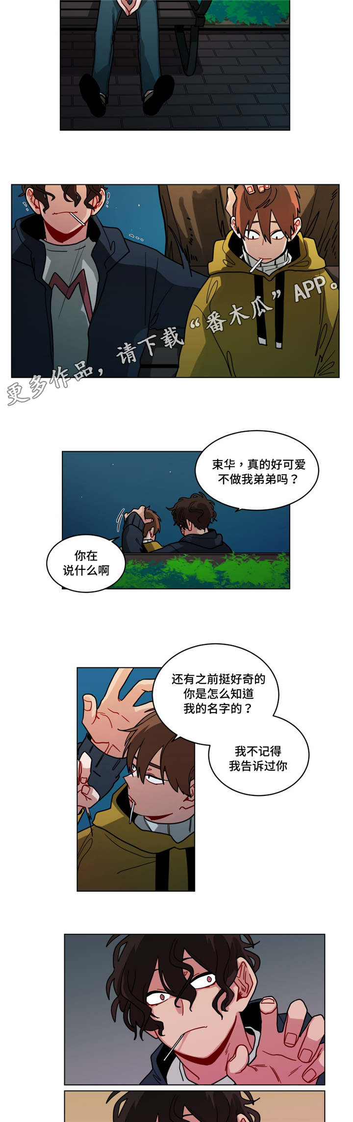 《无声体验》漫画最新章节第79章保持免费下拉式在线观看章节第【7】张图片