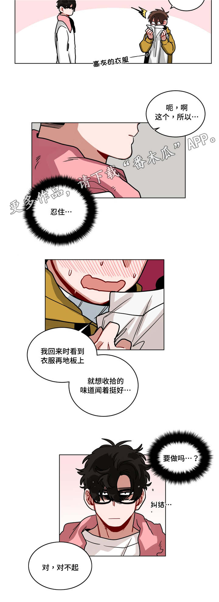 《无声体验》漫画最新章节第80章说的简单免费下拉式在线观看章节第【8】张图片