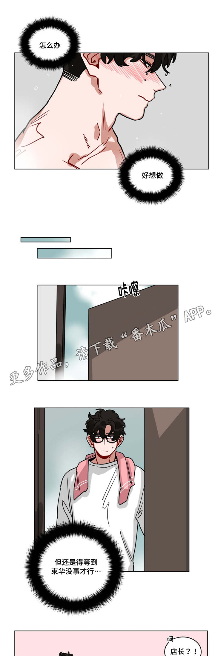 《无声体验》漫画最新章节第80章说的简单免费下拉式在线观看章节第【9】张图片