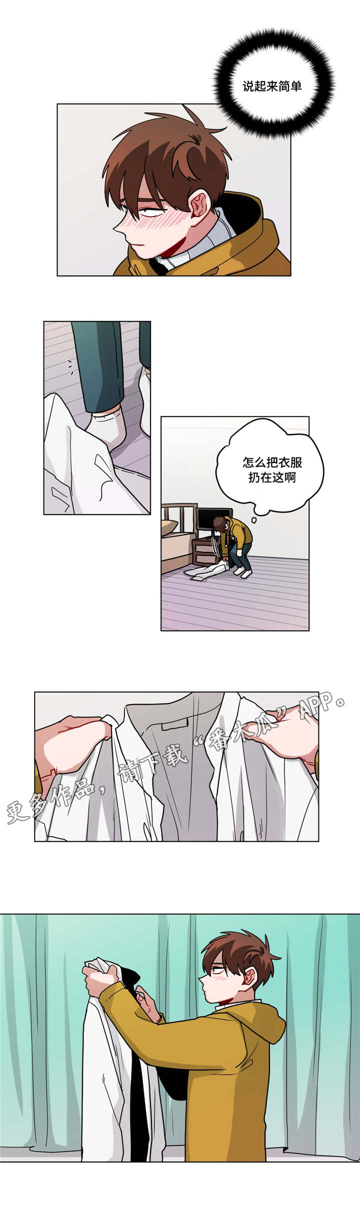 《无声体验》漫画最新章节第80章说的简单免费下拉式在线观看章节第【6】张图片